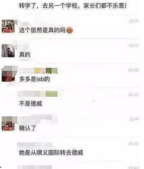 免费进入吃瓜爆料wx群,畅享独家资讯盛宴